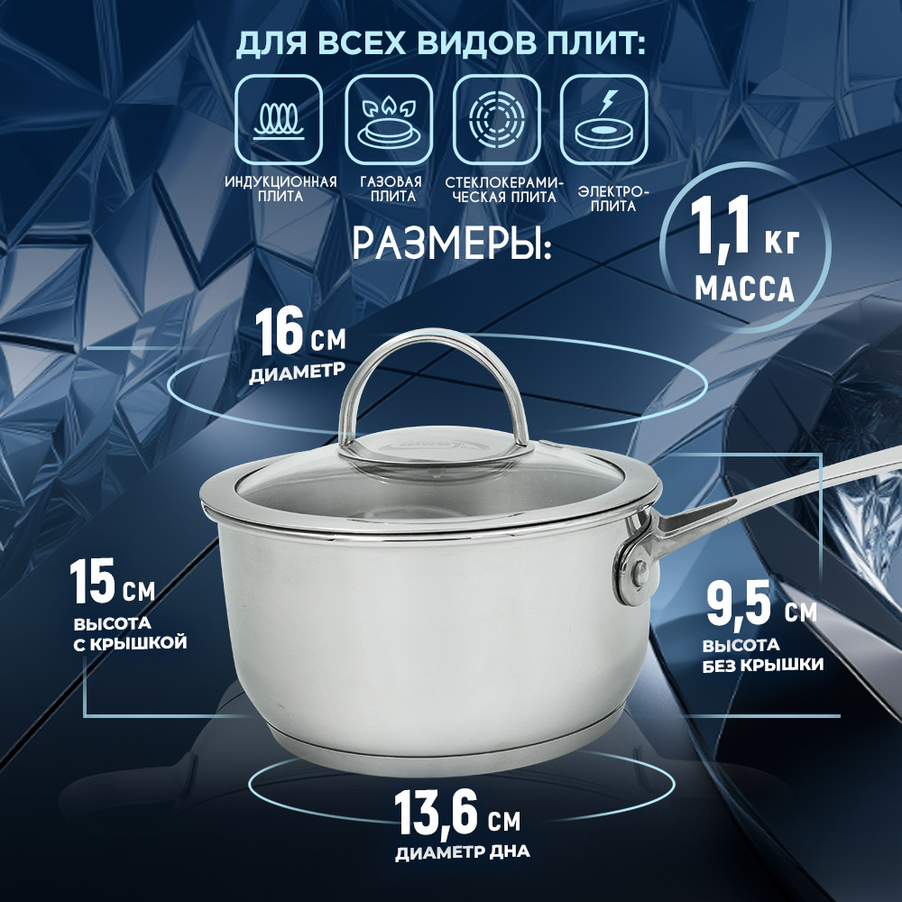 Ковш 1,5л Фостер стекл.кр с ТРС Ковш 1,5л Фостер стекл.кр с ТРС