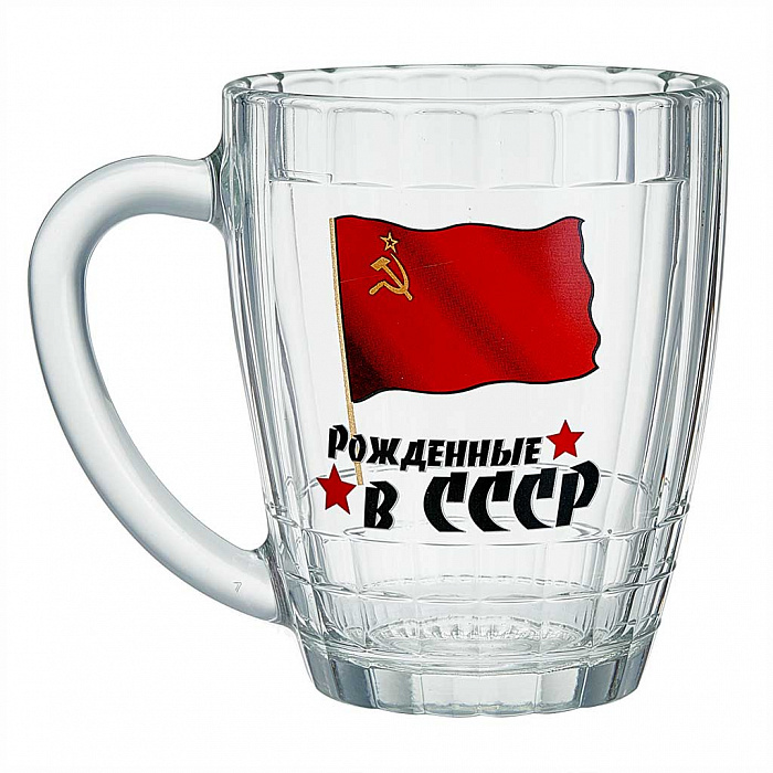 Кружка 500мл Ностальгия для пива "Рожденные в СССР" 