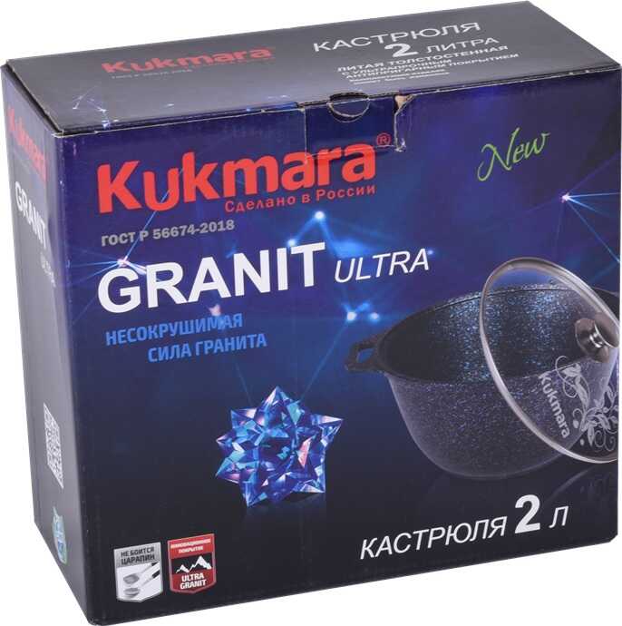 Кастрюля 2,0л Kukmara стеклянная крышка  Granit Ultra original кго22а
