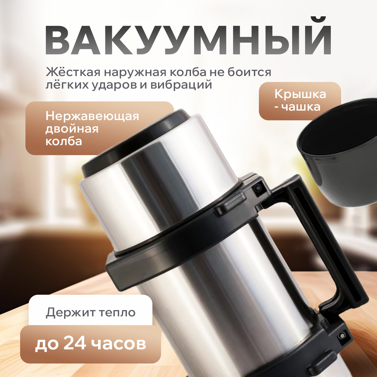 Термос 1,0л Амет К-1 "Турист" 1с55 Термос 1,0л Амет К-1 "Турист" 1с55