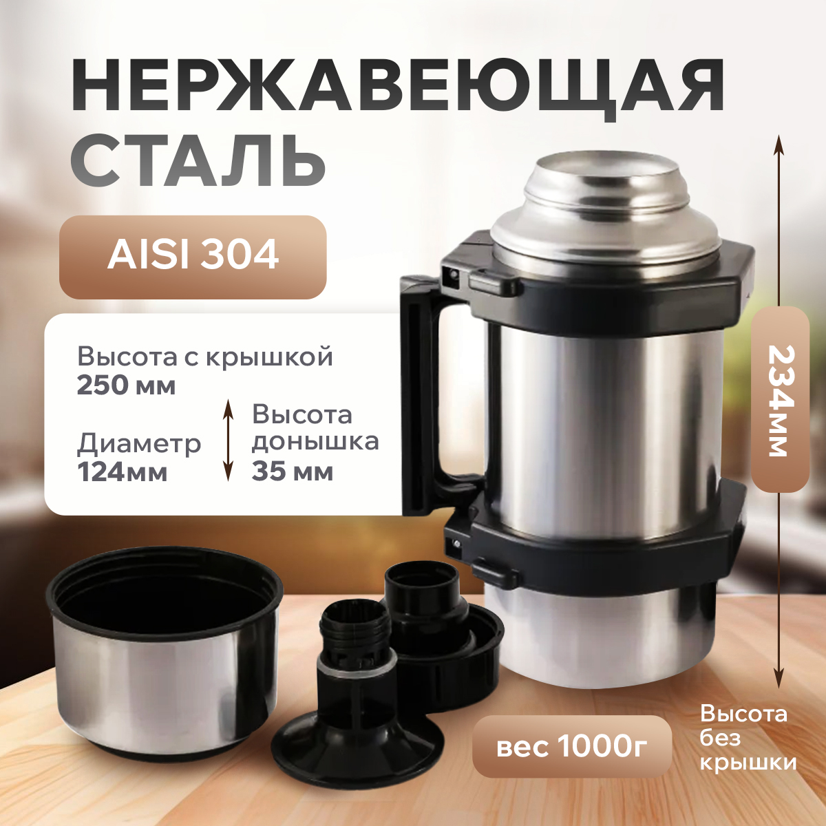 Термос 1,0л Амет К-1 "Турист" 1с55 Термос 1,0л Амет К-1 "Турист" 1с55