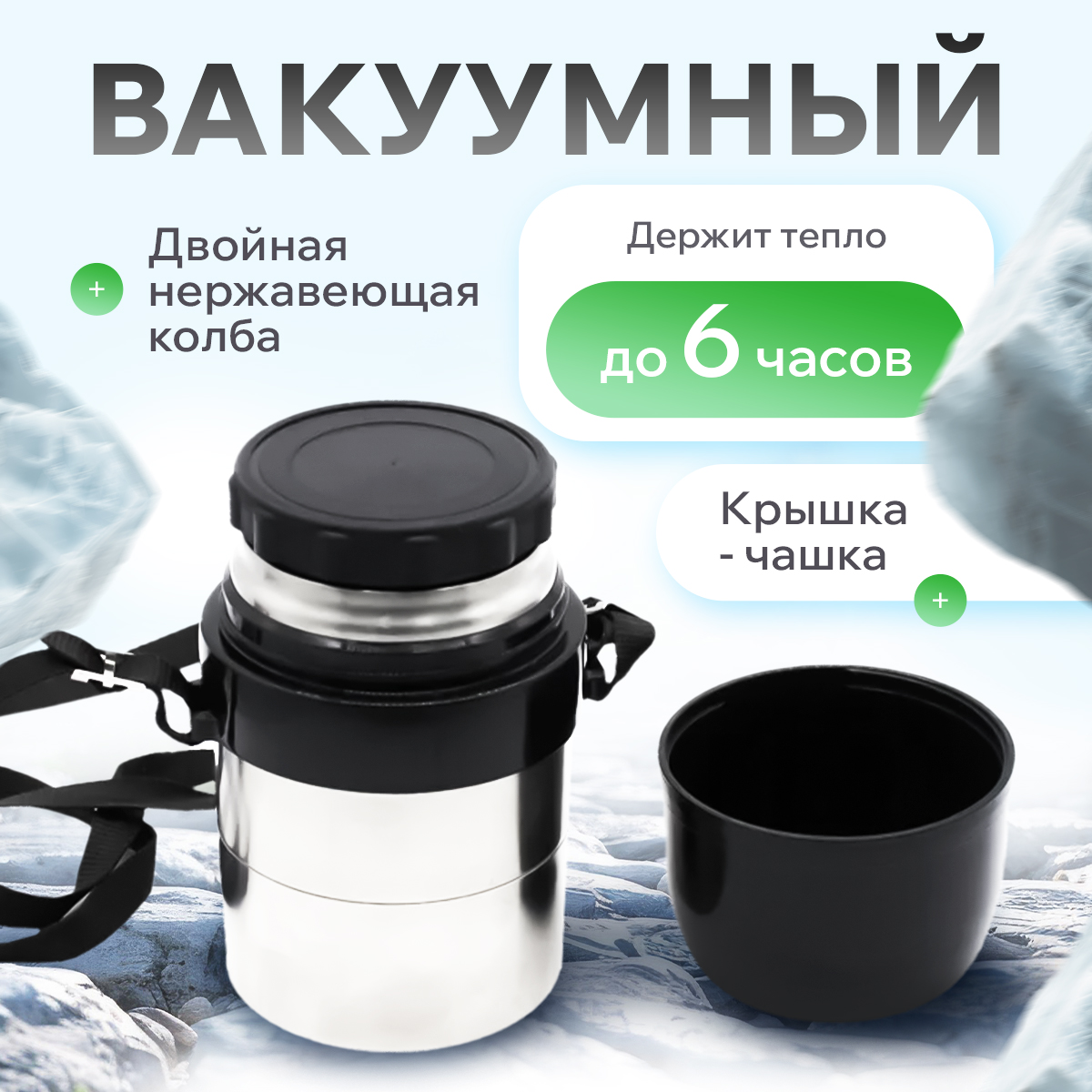 Термос 0,5л DS-0,5 "Дорожный" Амет 1с666 Термос 0,5л DS-0,5 "Дорожный" Амет 1с666